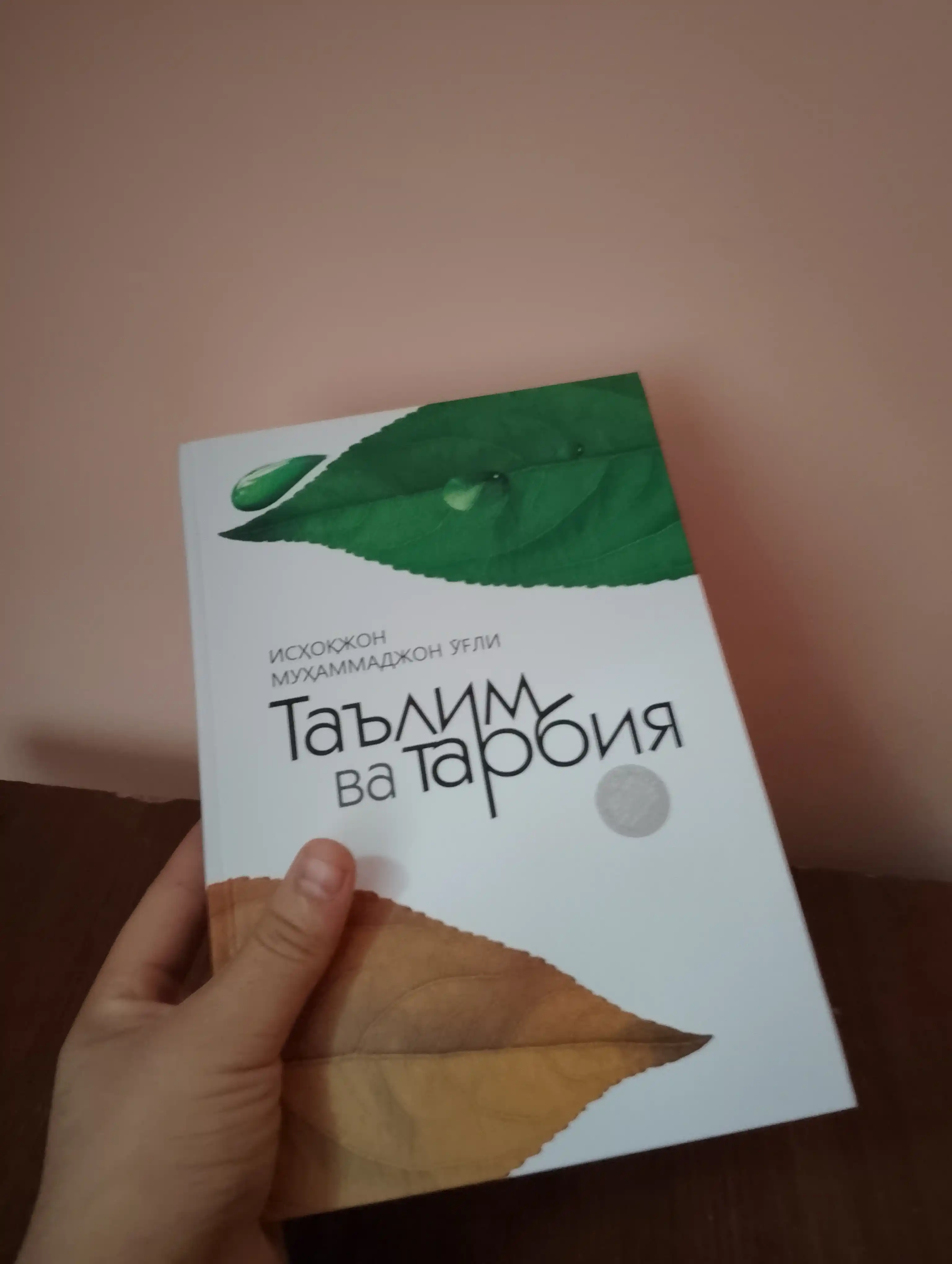 «Taʼlim va tarbiya», Isʼhoqjon Muhammadjon o‘g‘li 1763
