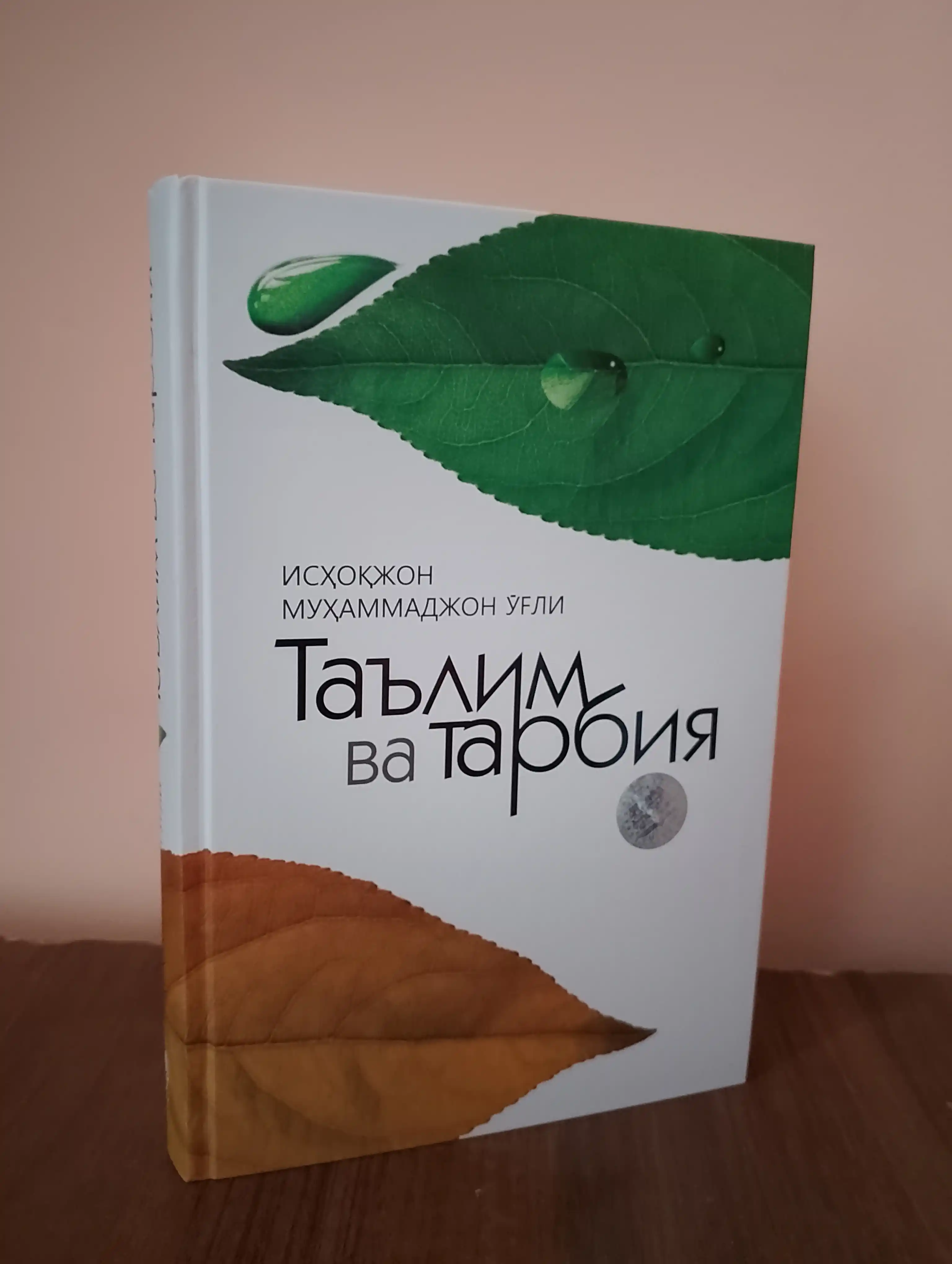 «Taʼlim va tarbiya», Isʼhoqjon Muhammadjon o‘g‘li 1763