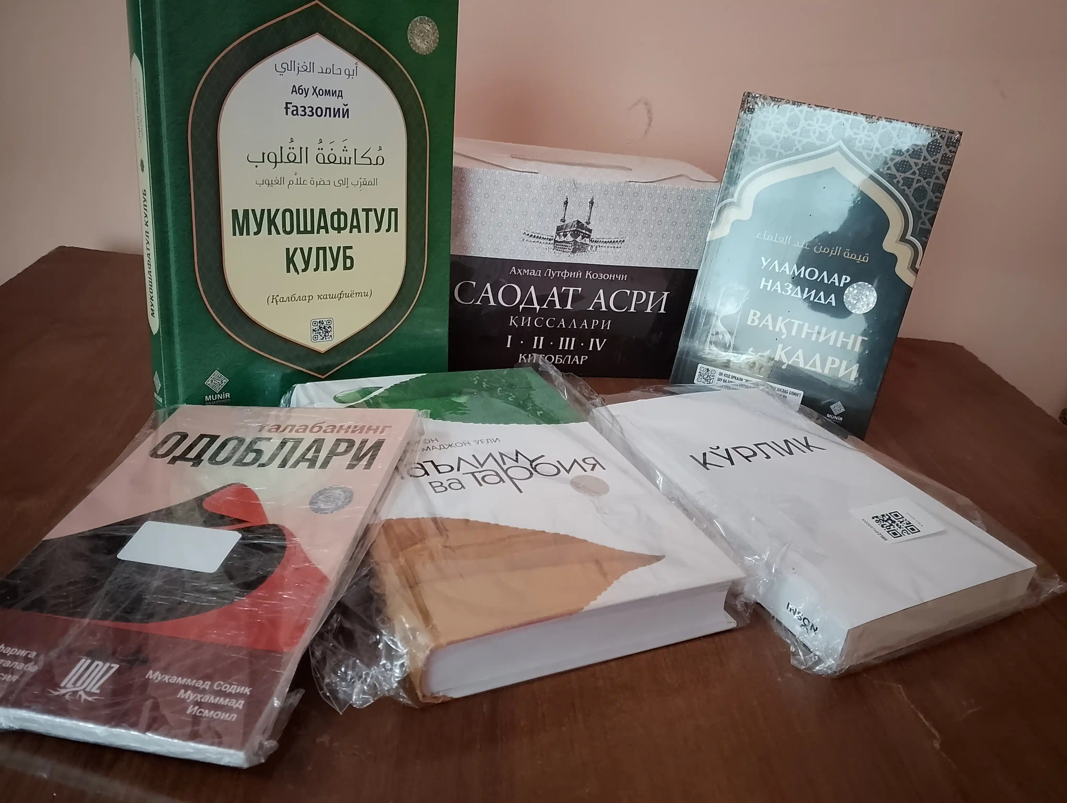 Мукошафатул кулуб, Абу Хомид Газзолий – просветите своё сердце