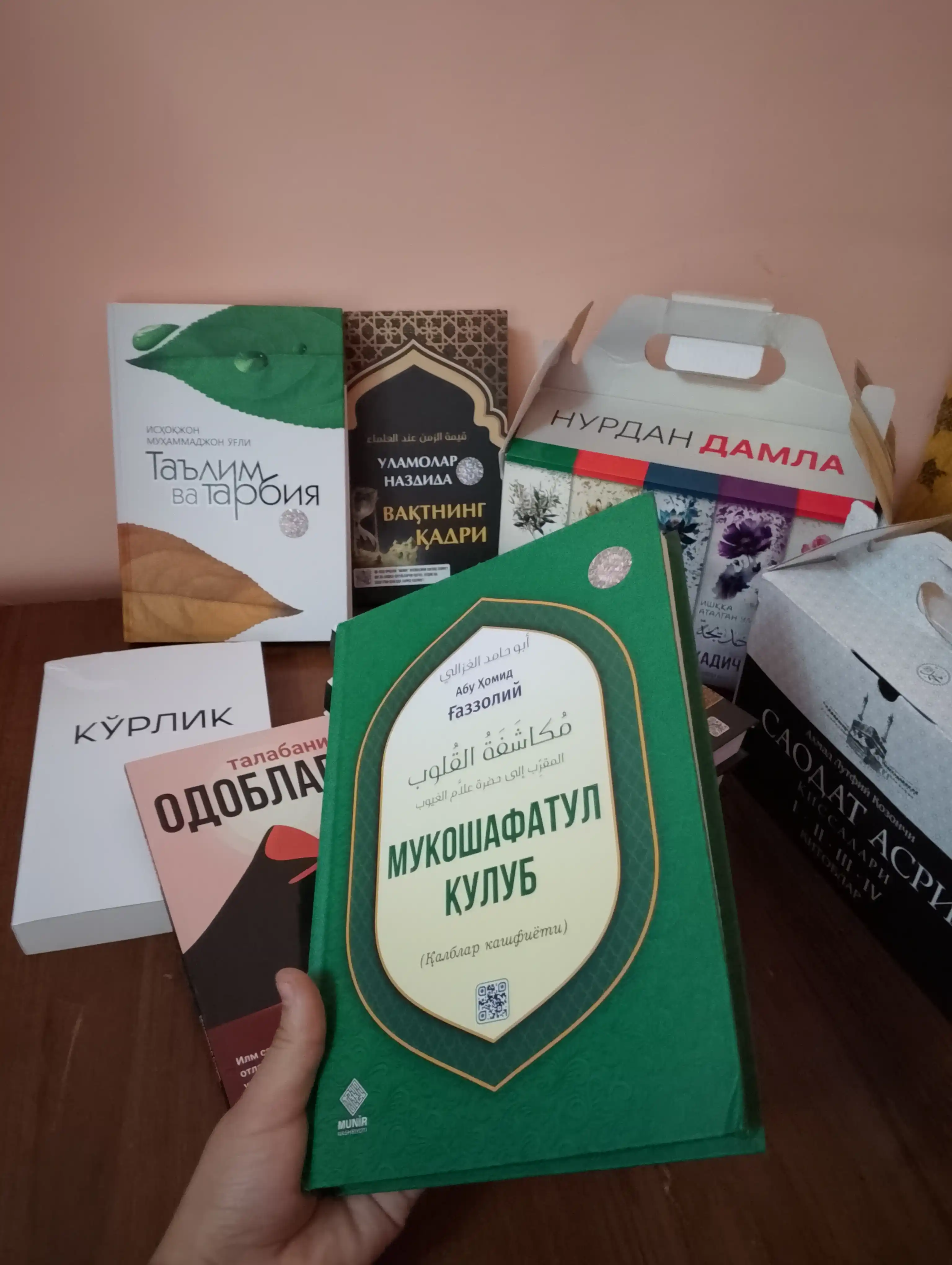 Мукошафатул кулуб, Абу Хомид Газзолий – просветите своё сердце