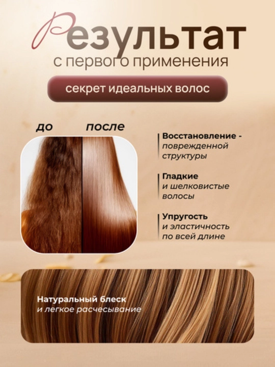 Бальзам для волос Doctor-S, с кератином, для повреждённых волос