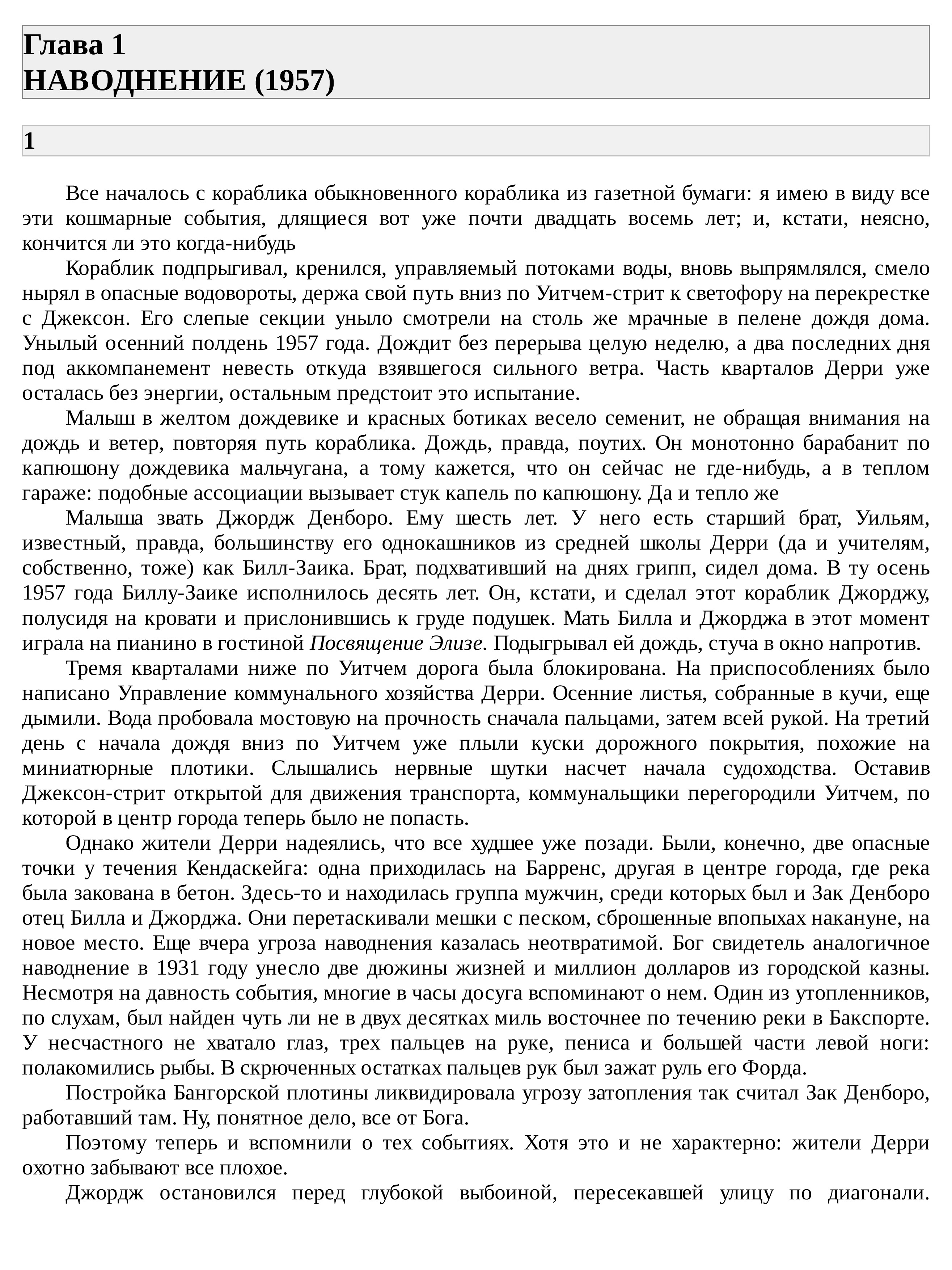 Оно