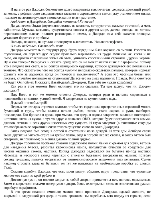 Оно