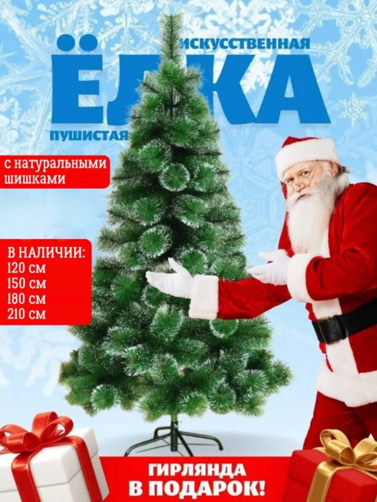 Yangi yil uchun sun'iy archa, bayram uchun bezak, 60 sm dan 300 sm gacha - 