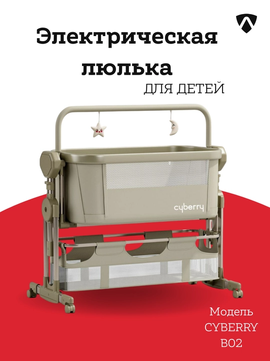 Детская люлька шезлонг, колыбель кроватка для новорожденных, электрокачели - 