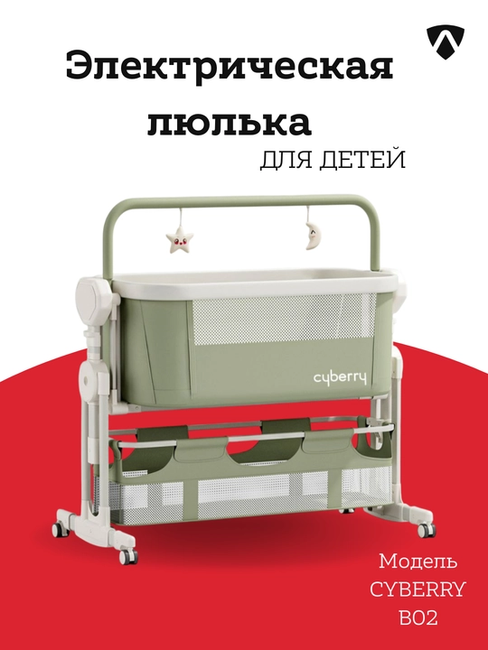 Детская люлька шезлонг, колыбель кроватка для новорожденных, электрокачели - 