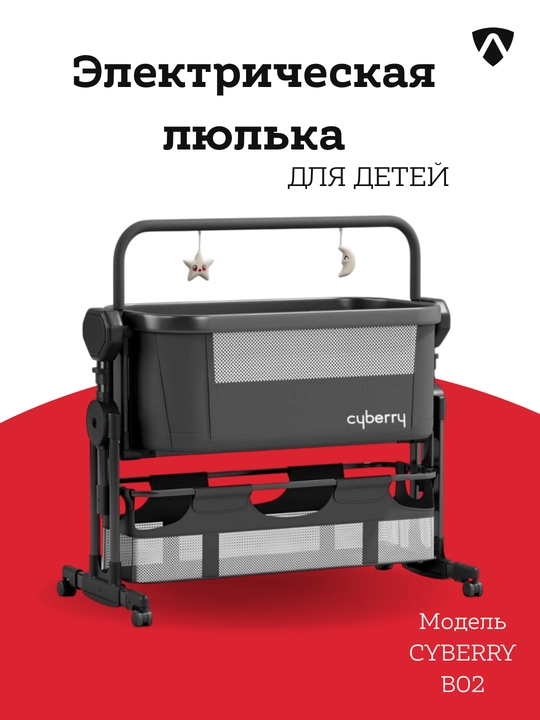 Детская люлька шезлонг, колыбель кроватка для новорожденных, электрокачели - 
