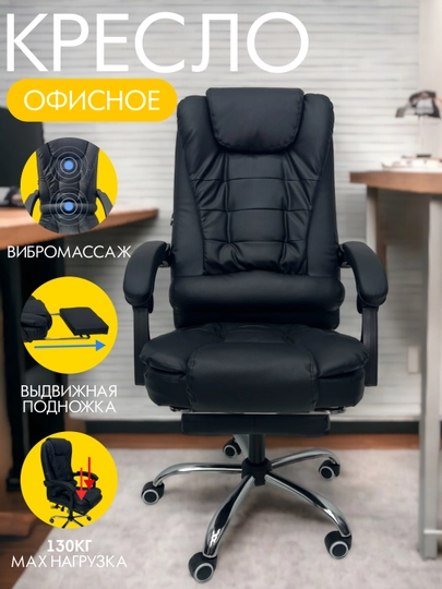 Кресло компьютерное на колесиках, "ELEGANT", с вибромассажем — GAMELOU-ELEGANT2-ЧЕРН
