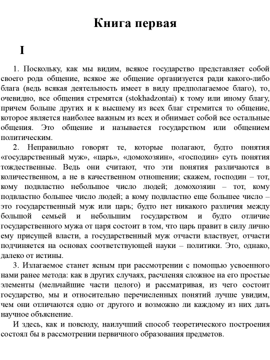 Политика