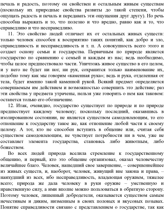 Политика