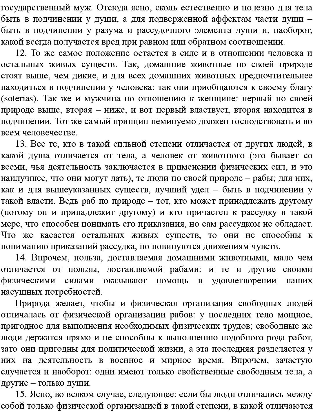 Политика