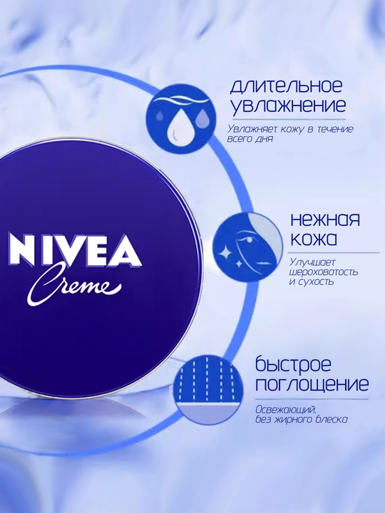 Krem NIVEA