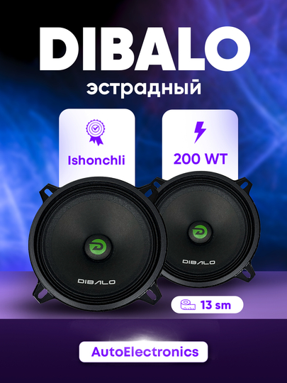 ЕСТРАДНЫЕ RF-6000 DEABLO среднечастотный динамик, 200Вт 13см Джентра Нексия3 Газель Иномар — NRGELEC-MB120W