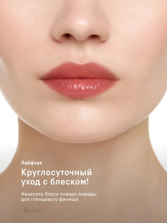 Бальзам масло блеск для губ The Act, подарочный набор для сияния и ухода за губами