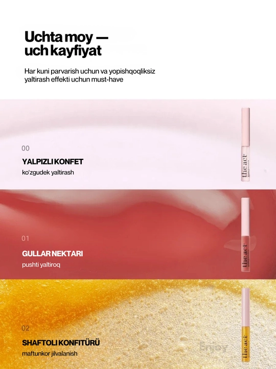 Бальзам масло блеск для губ The Act, подарочный набор для сияния и ухода за губами