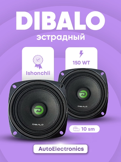 Эстрадные RF-3000 DEABLO колонки 150 ВТ среднечастотный динамик 10 см, Damas, Spark, Matiz — NRGELEC-MB100W