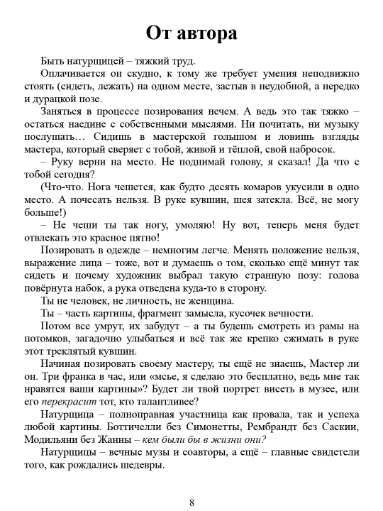 Картинные девушки
