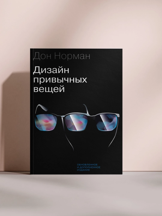 Oddiy narsalar dizayni - 