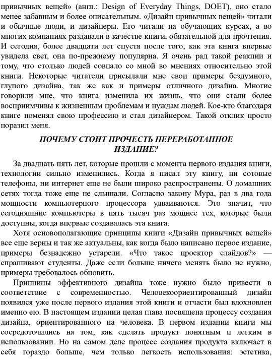 Дизайн привычных вещей