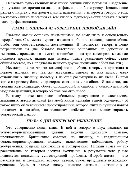 Дизайн привычных вещей