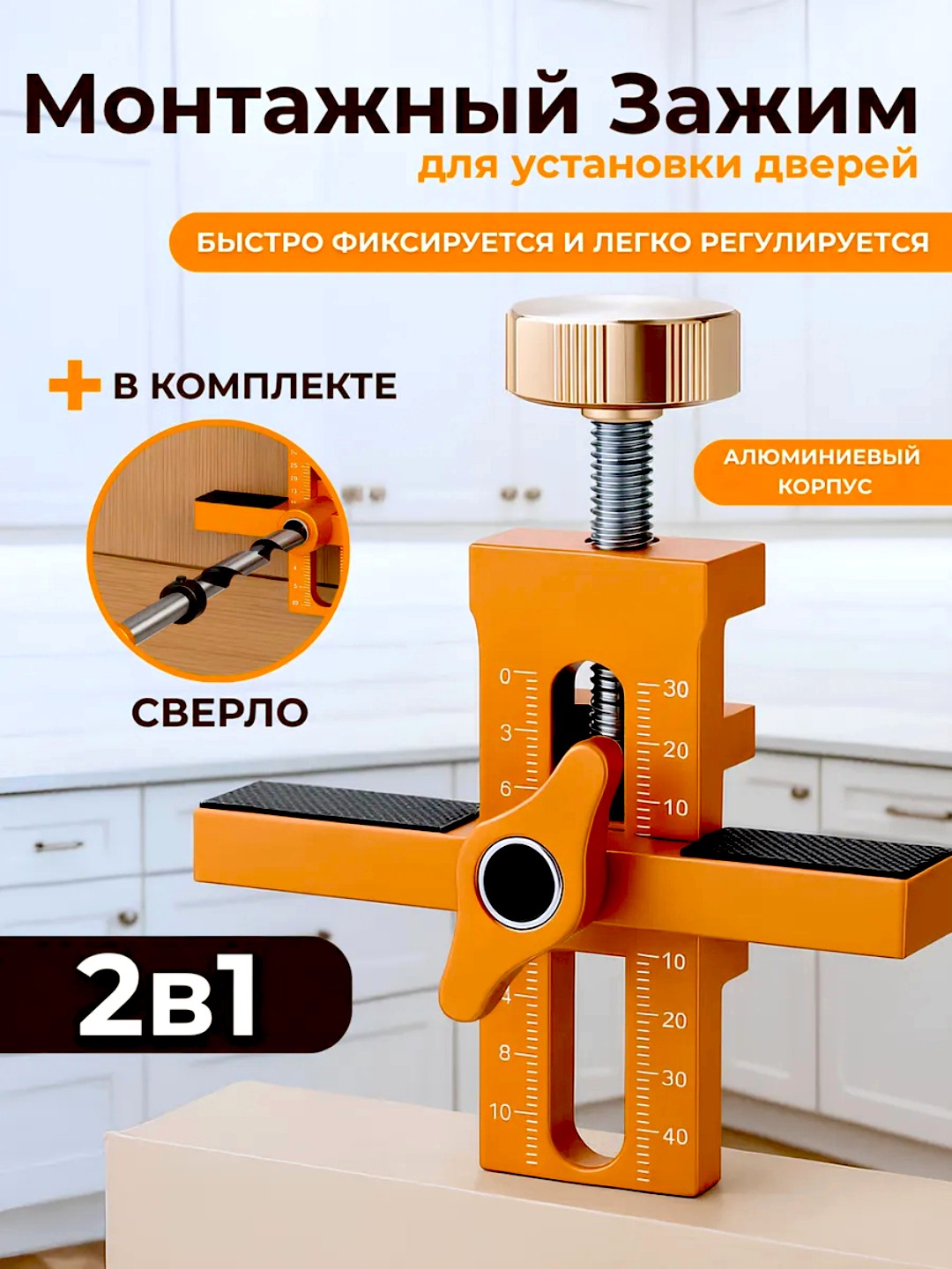 Eshiklar uchun montaj qisqichi - 