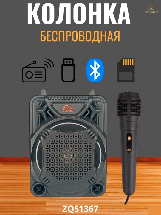 Ko‘chma karaoke karnayi, yoritgichli