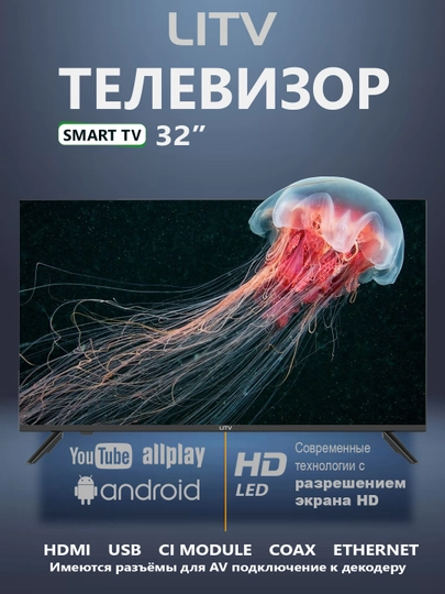 Smart televizor LITV 32"40"43"55"65"75" Full HD, 4K Ultra HD, ovozli qidiruv, Magic pult