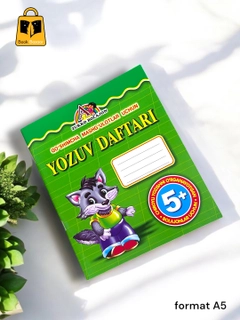 Зеленый