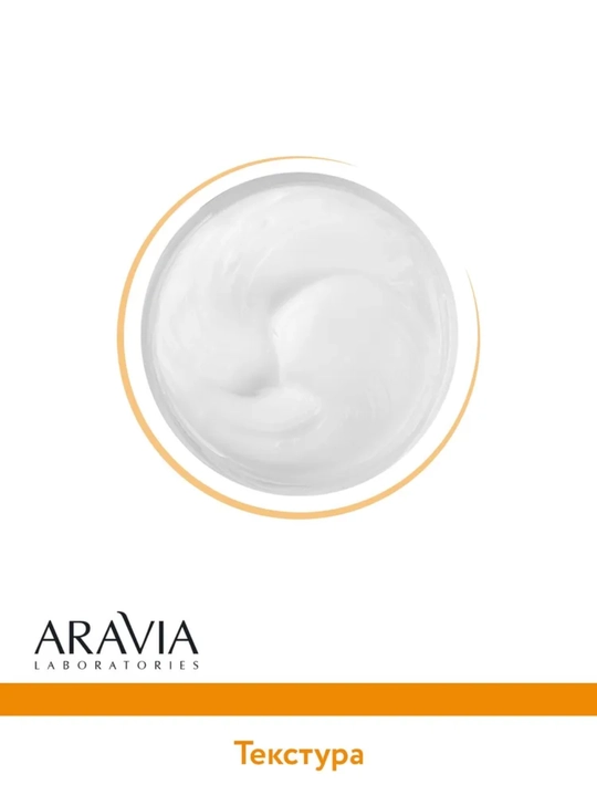 Маска для волос Aravia для питания, укрепления, сохранения цвета, для роста волос, 200 мл