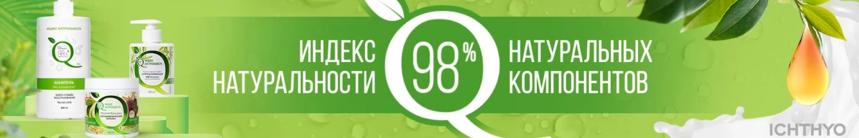 ИНДЕКС НАТУРАЛЬНОСТИ