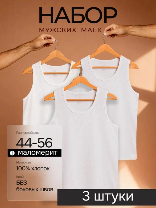 Мужская майка 100% хлопок, для повседневной носки, 3 шт - 