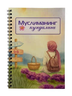 Вишнёвый