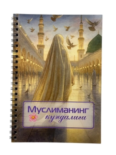 Горчичный