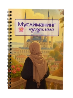 Желтый
