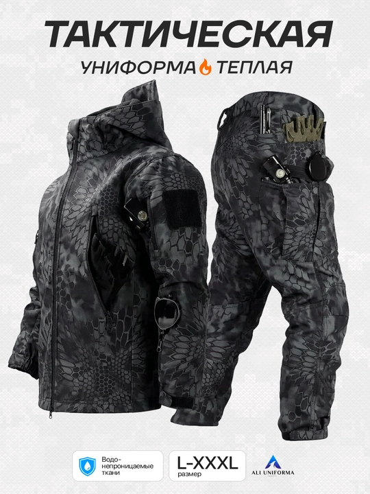 Тактический комплект Softshell 5.11 — куртка и штаны, зимний, влагозащита