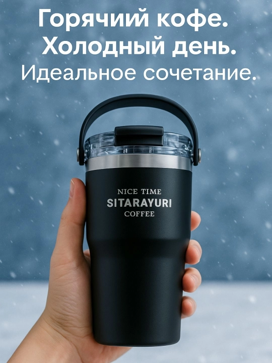 Термокружка для горячих и холодных напитков, держит тепло, из нержавеющей стали