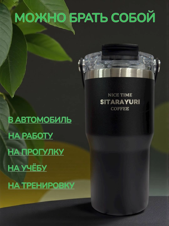 Термокружка для горячих и холодных напитков, держит тепло, из нержавеющей стали