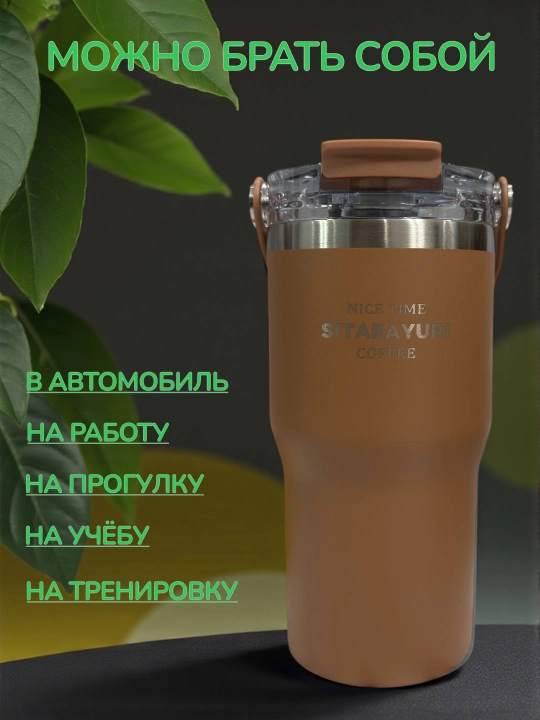 Термокружка для горячих и холодных напитков, держит тепло, из нержавеющей стали