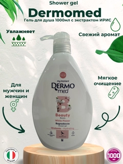 Белый