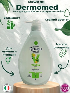 Лайм