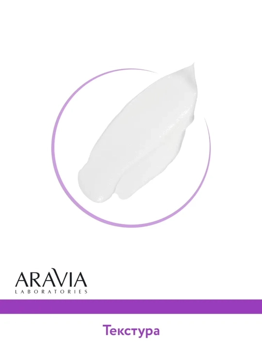 Маска для волос Aravia для питания, укрепления, сохранения цвета, для роста волос, 200 мл