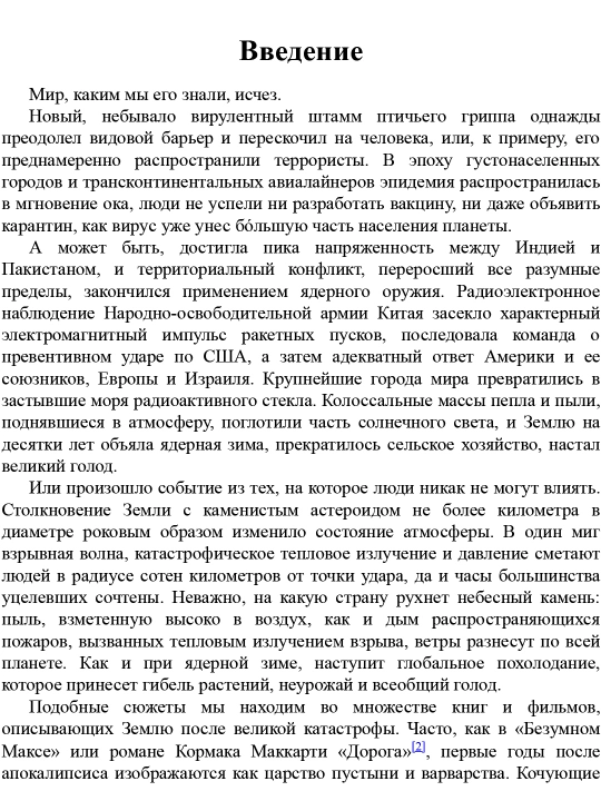 Noldan sivilizatsiya