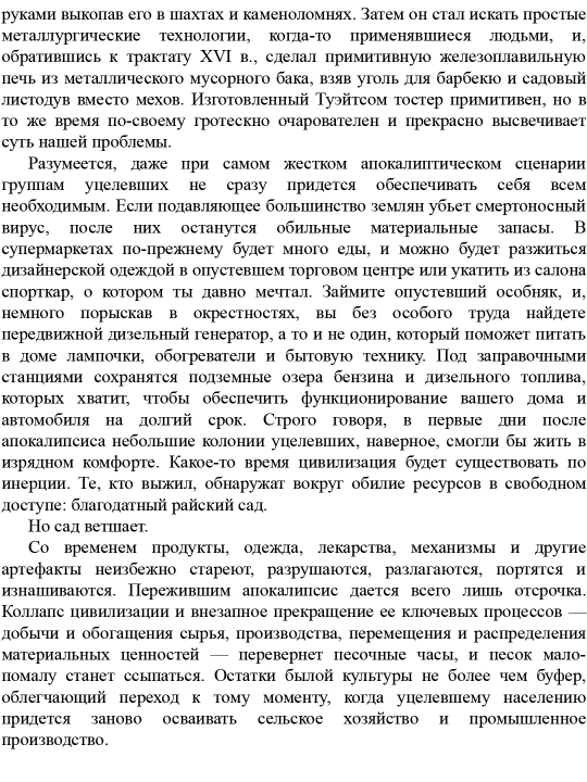 Noldan sivilizatsiya