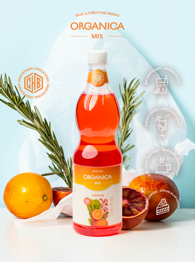 Сироп Апероль 1 л — PREMIX-APEROL