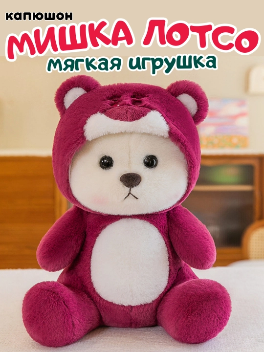 Kapyushonli ayiqcha Stitch, stressga qarshi yumshoq o'yinchoq - 