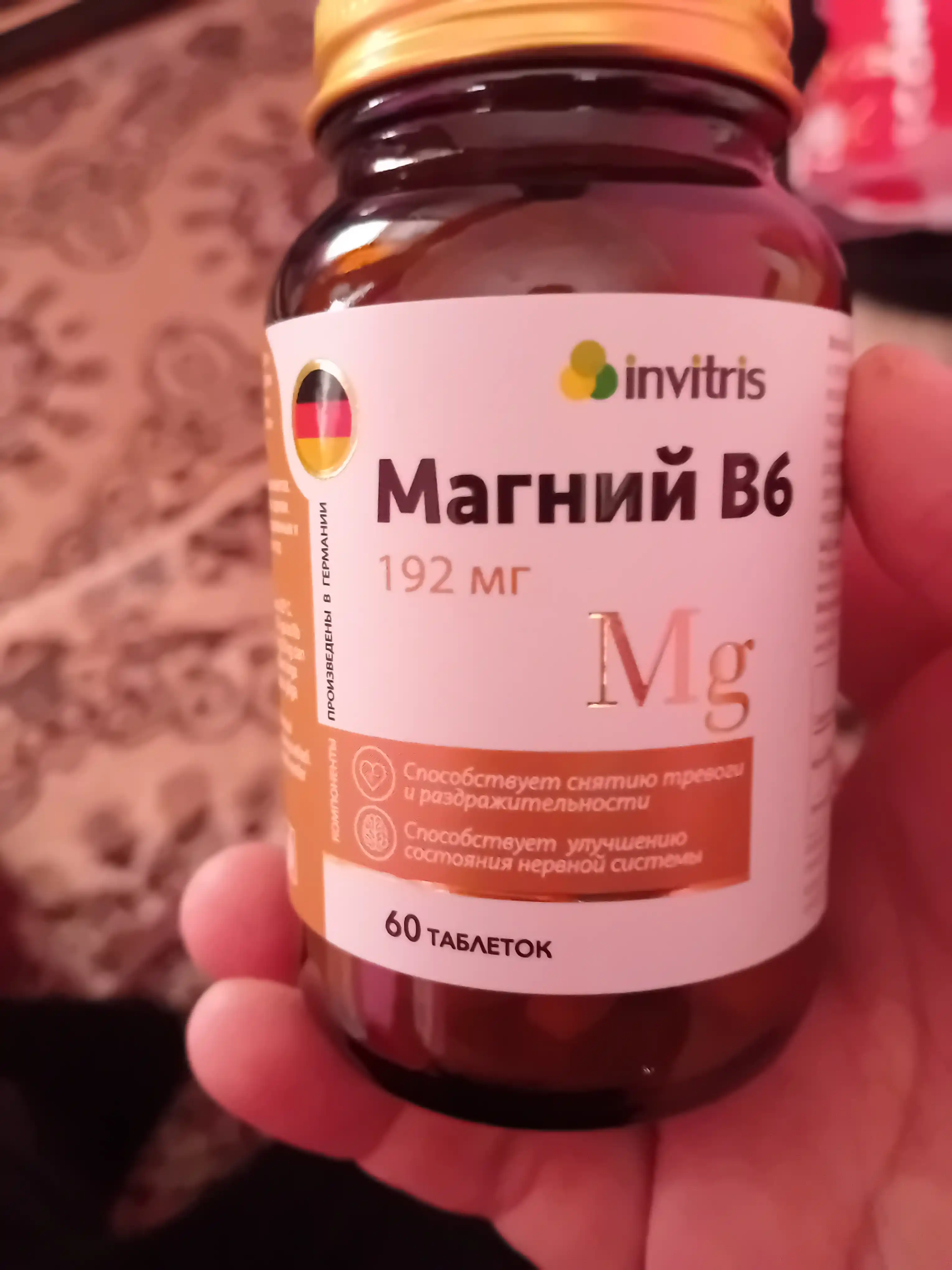Магний B6 Форте, антистресс, энергия