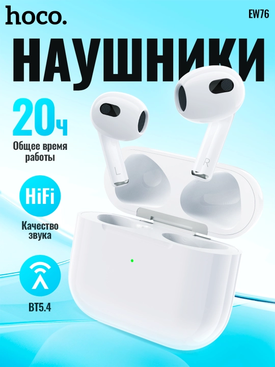 Hoco EW76 simsiz quloqchinlari, TWS, 30+300 mAh, 4 soatgacha avtonom ishlash
