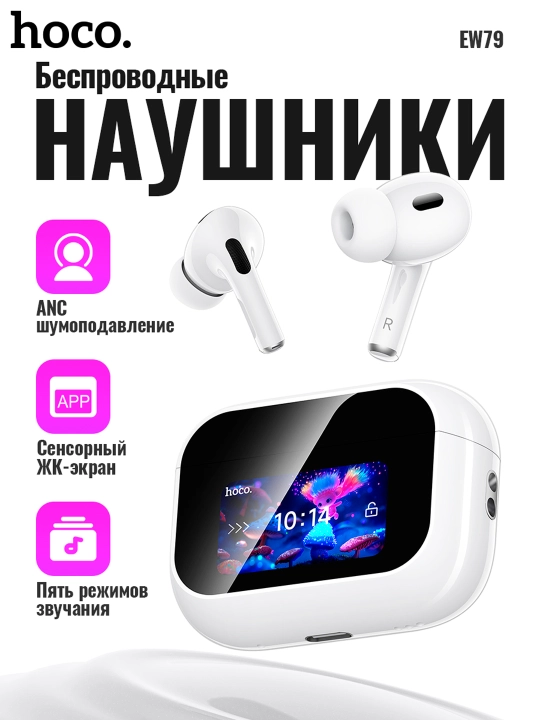 Naushniklar simsiz Hoco EW79 Bright, ANC, ekran, 4 soatgacha, quti 350 mA·soat, 30 mA·soat - 