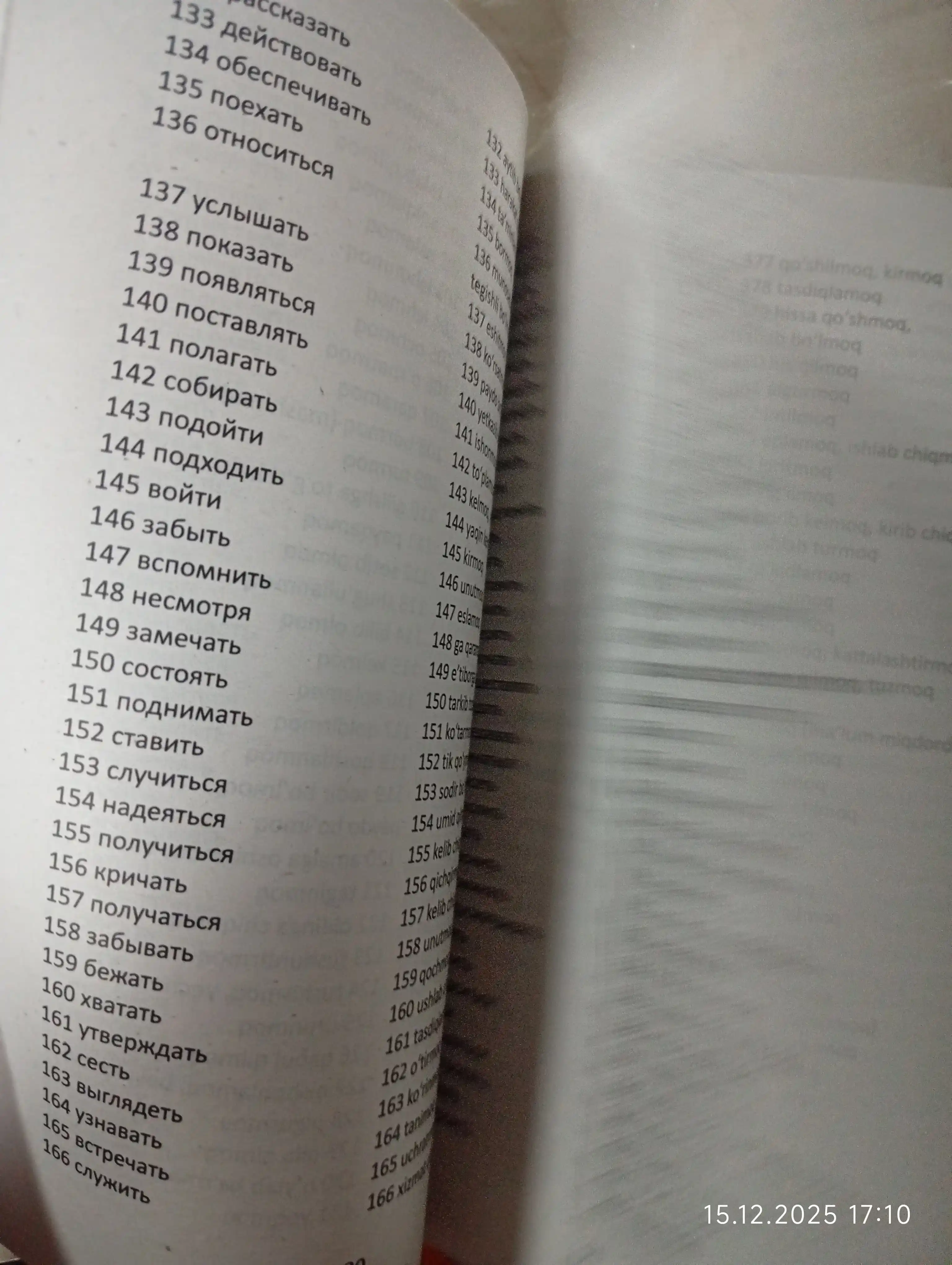 Rus tili 2 oy ichida. O'quv qo'llanma