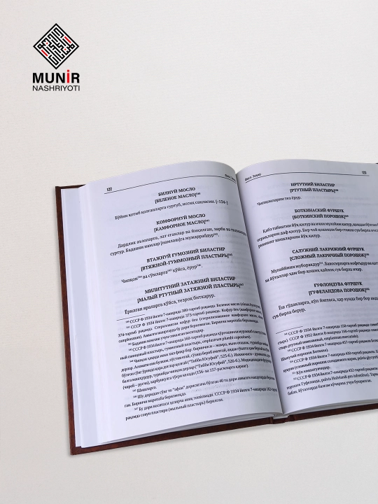Alixonto‘ra Sog‘uniy asarlari: "Turkiston qayg‘usi", "Shifoul-ilal", "Baxtlik nedur?"